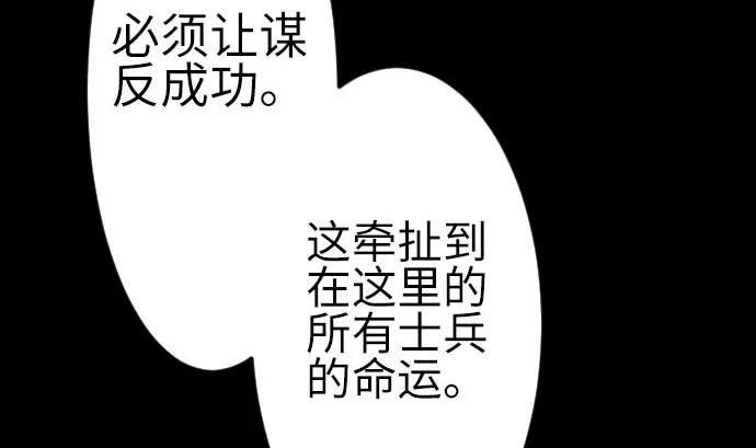 最终话 复活 第56页