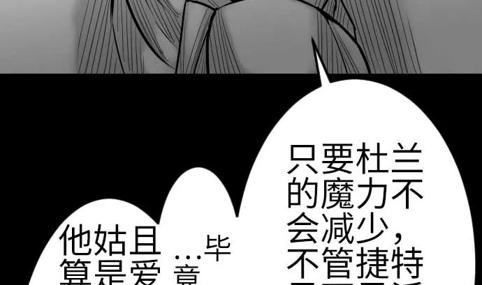 最终话 复活 第64页