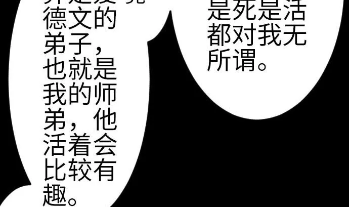 最终话 复活 第65页