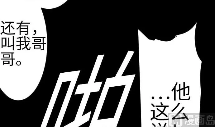 最终话 复活 第66页