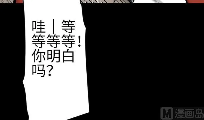 最终话 复活 第69页