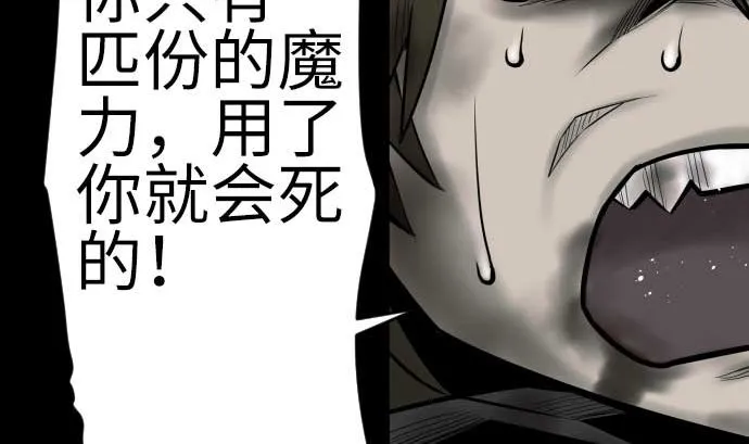最终话 复活 第71页