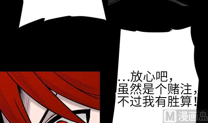 最终话 复活 第72页