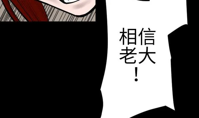 最终话 复活 第74页