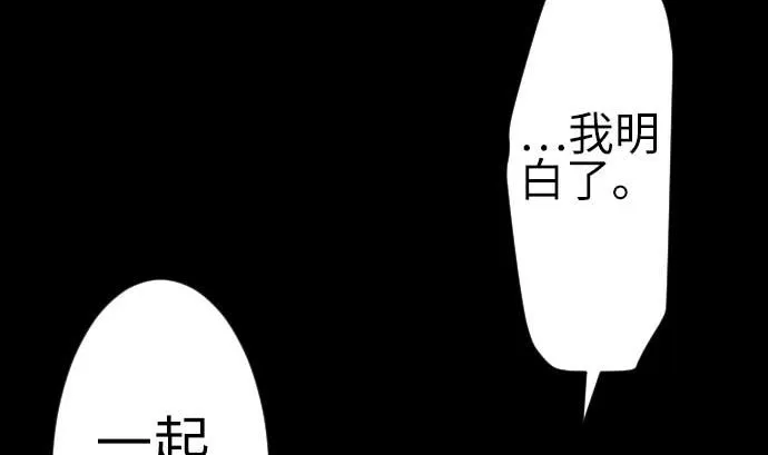 最终话 复活 第77页