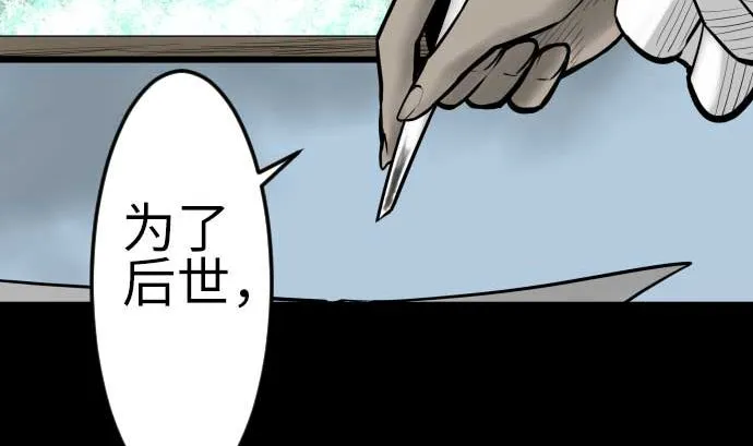 最终话 复活 第92页