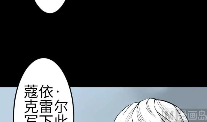 最终话 复活 第93页
