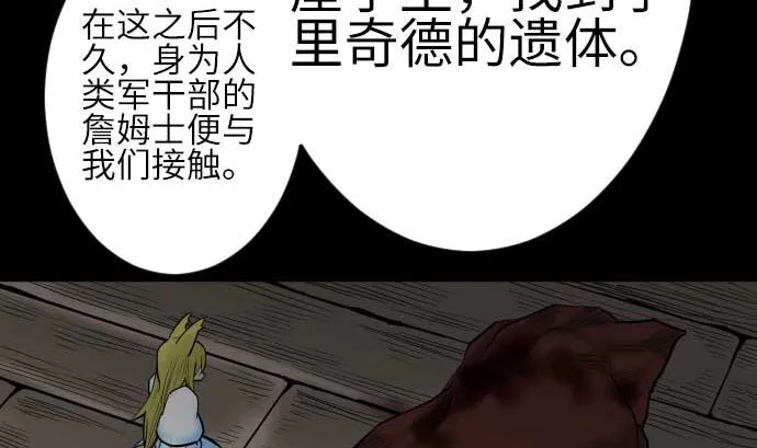 最终话 复活 第97页