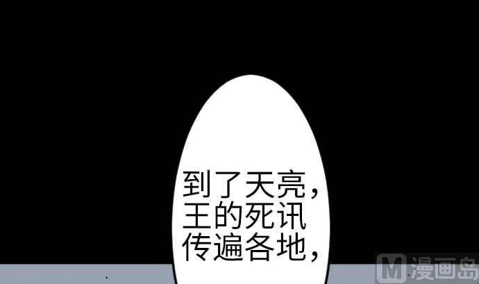 最终话 复活 第99页
