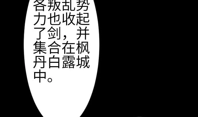 最终话 复活 第104页