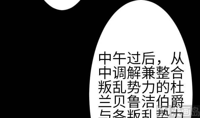 最终话 复活 第105页