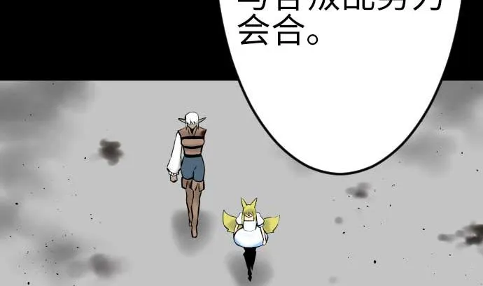 最终话 复活 第106页