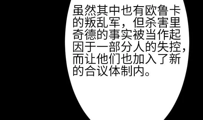 最终话 复活 第109页