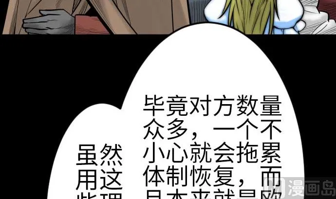 最终话 复活 第111页