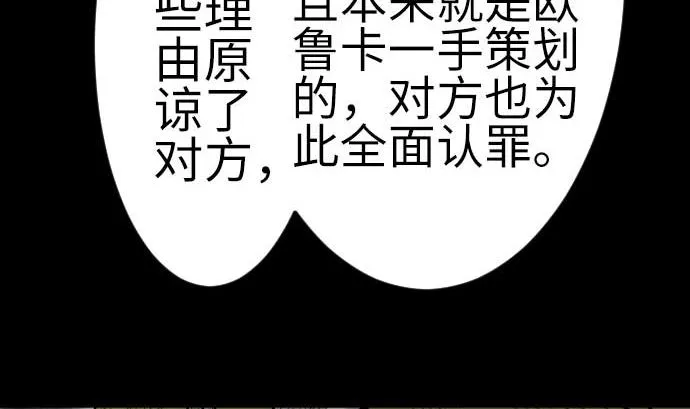 最终话 复活 第112页
