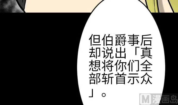 最终话 复活 第114页