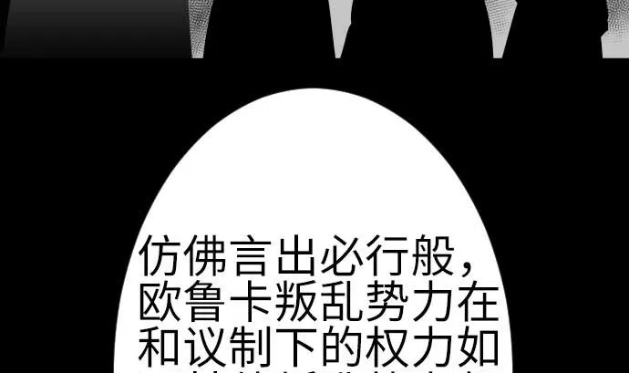 最终话 复活 第116页