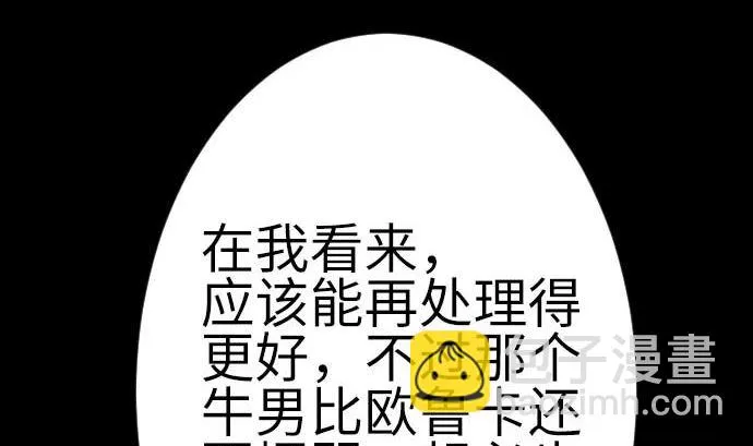最终话 复活 第119页