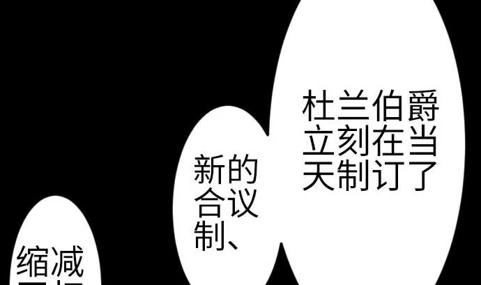 最终话 复活 第121页