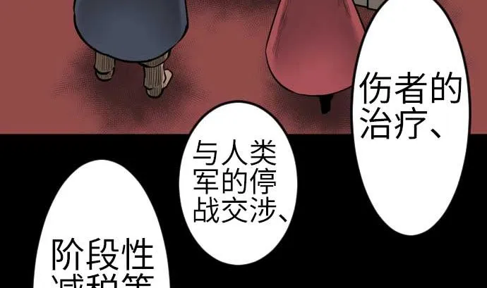 最终话 复活 第124页