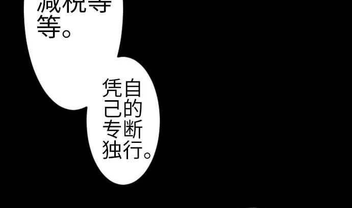 最终话 复活 第125页