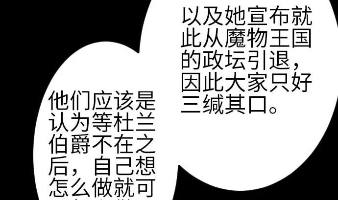 最终话 复活 第128页