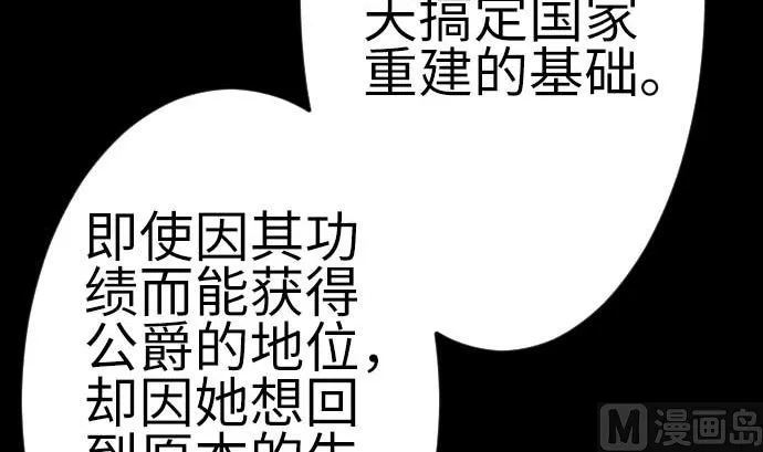 最终话 复活 第132页