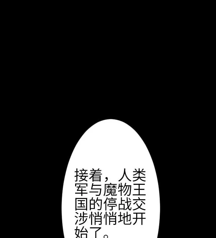 最终话 复活 第134页
