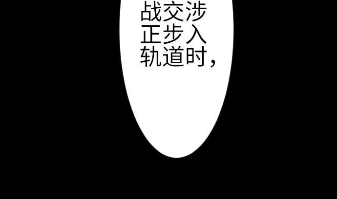 最终话 复活 第137页