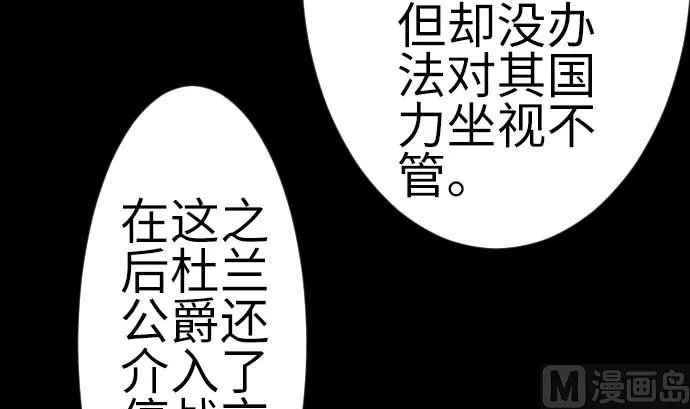 最终话 复活 第144页
