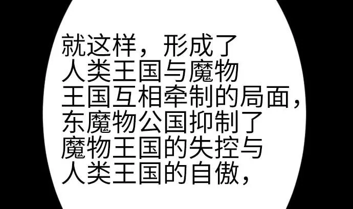 最终话 复活 第151页