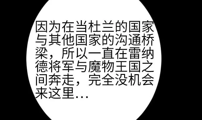 最终话 复活 第164页