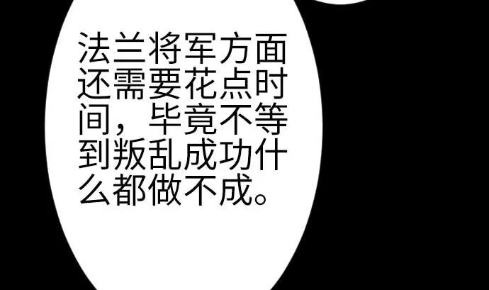 最终话 复活 第169页