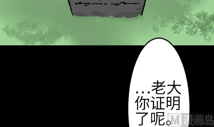 最终话 复活 第171页