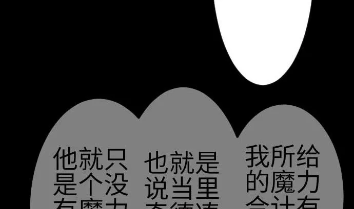 最终话 复活 第172页