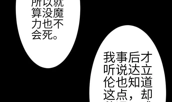 最终话 复活 第175页