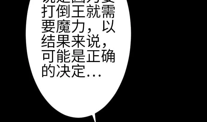 最终话 复活 第178页