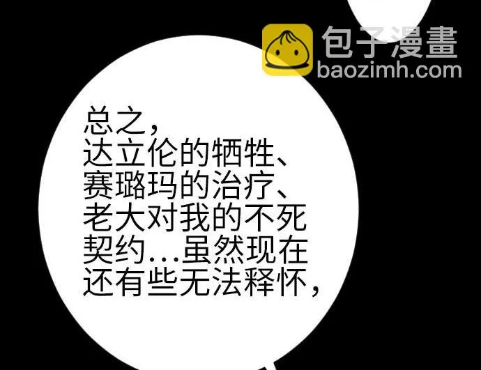 最终话 复活 第181页