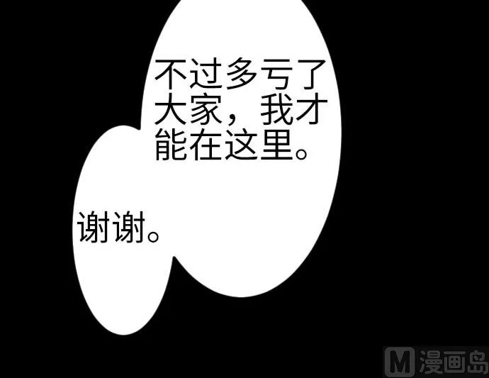 最终话 复活 第183页