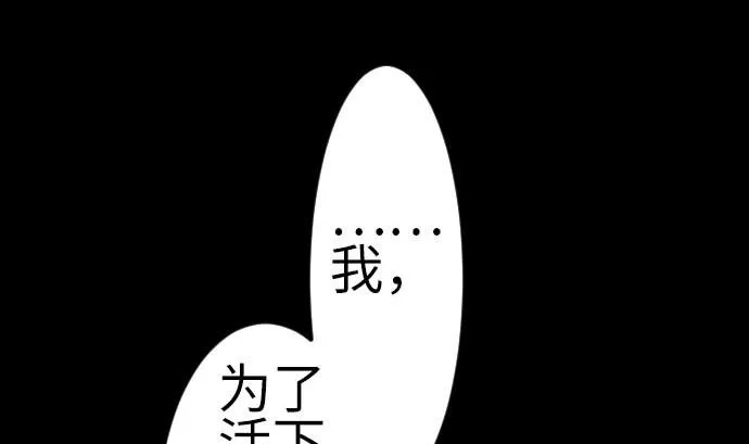 最终话 复活 第185页