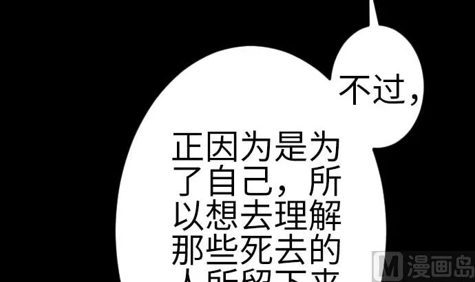 最终话 复活 第189页