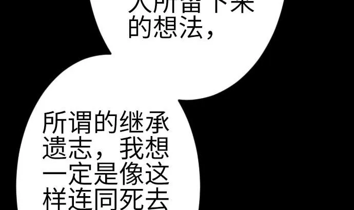 最终话 复活 第190页