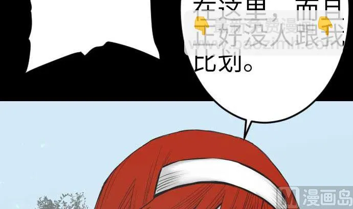 最终话 复活 第198页