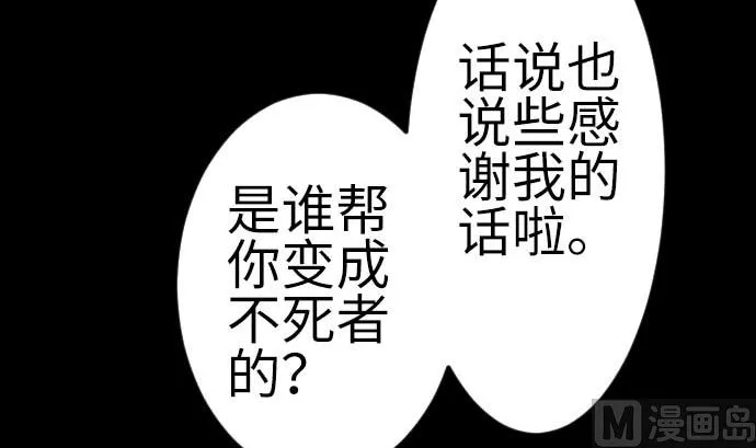 最终话 复活 第201页