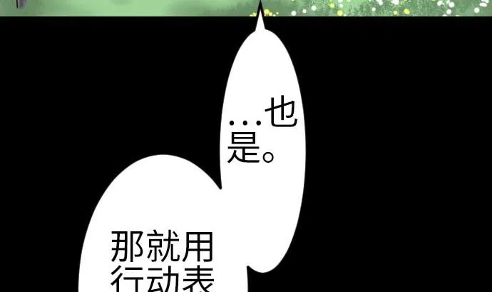 最终话 复活 第203页