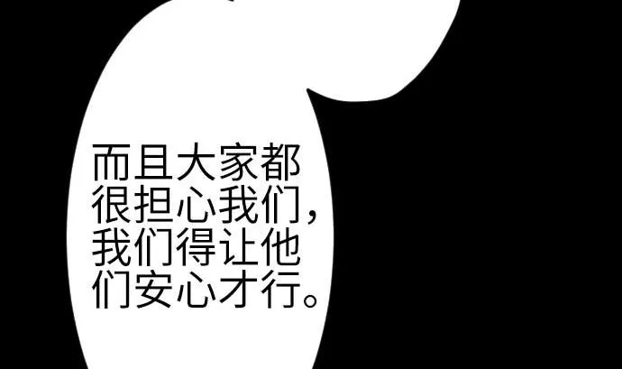 最终话 复活 第209页
