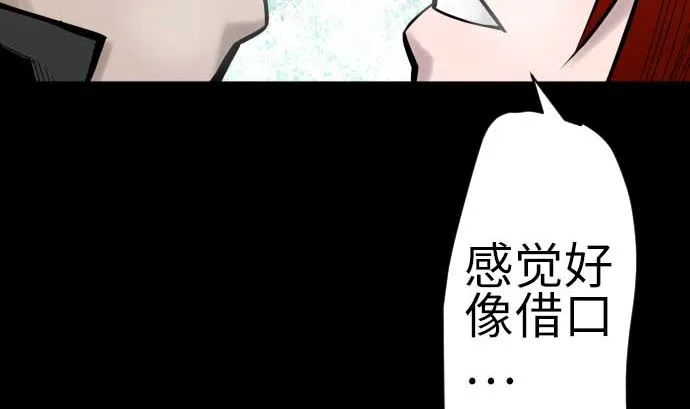 最终话 复活 第211页