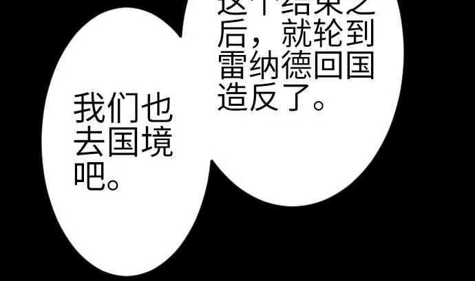 最终话 复活 第223页