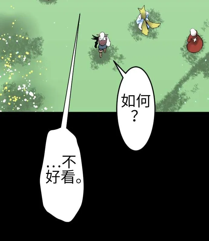 最终话 复活 第226页