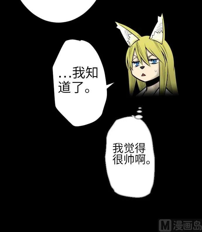 最终话 复活 第228页